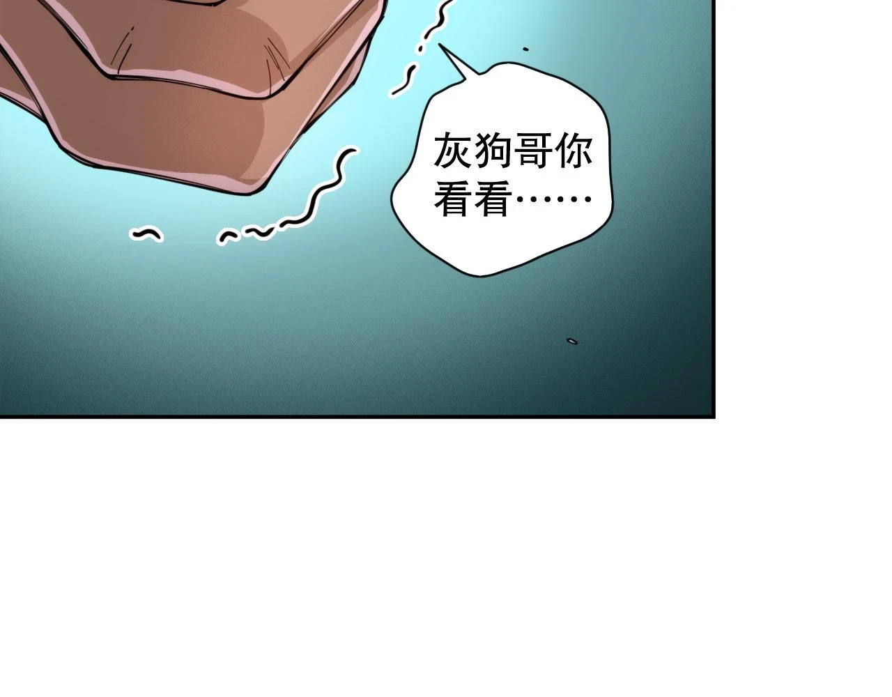 第218话 霸凌下的反抗60