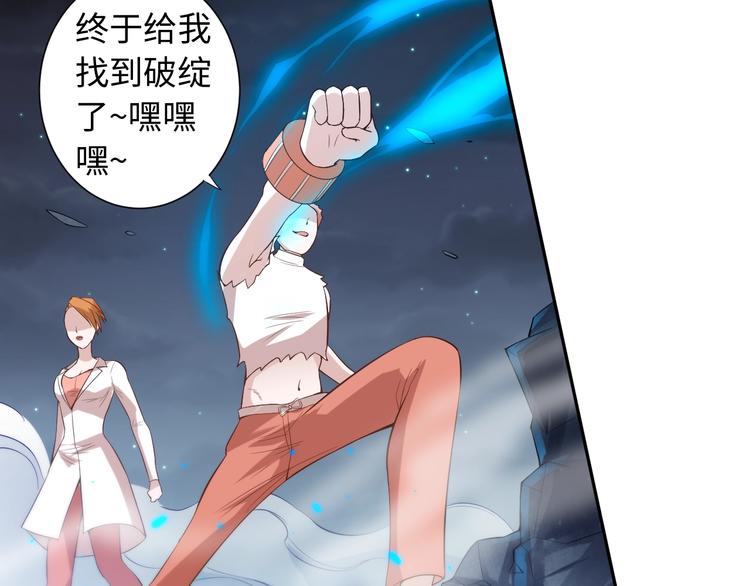 第68话 愤怒才是我的力量！116