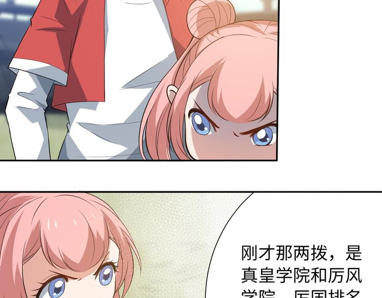 第34话 大家族继承者登场142