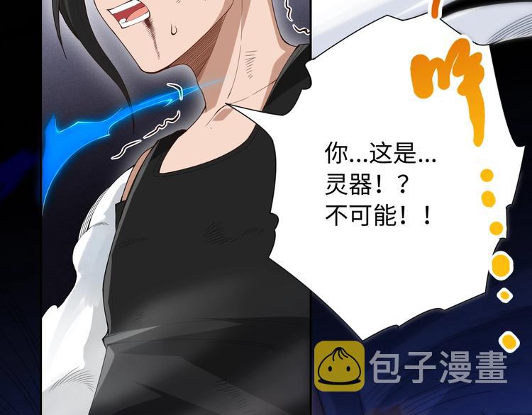 第57话 本命灵器6