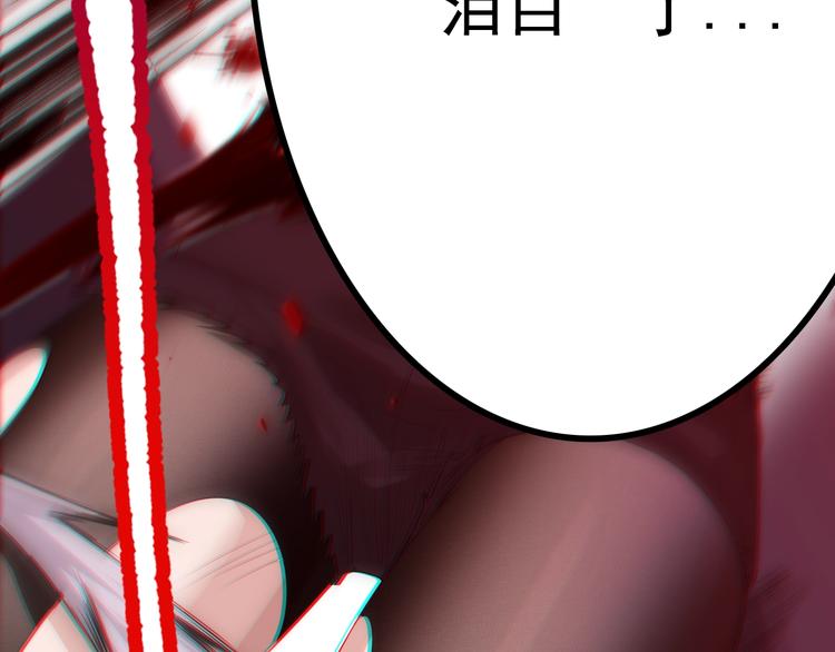 第77话 极恶恐惧132