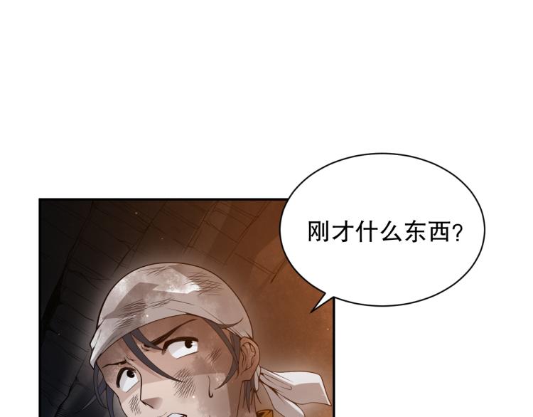 第150话 村民的危机！36