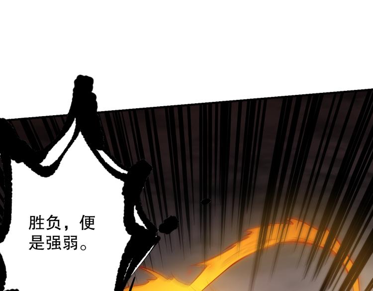 第132话 爱与恶的碰撞！25