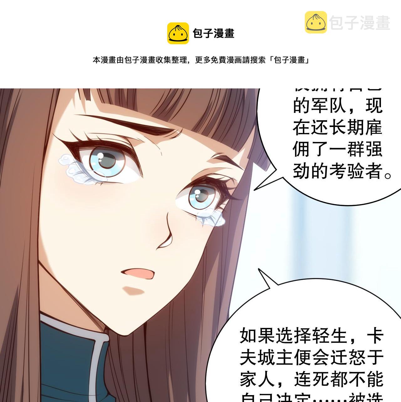 第178话 夺回资格！80