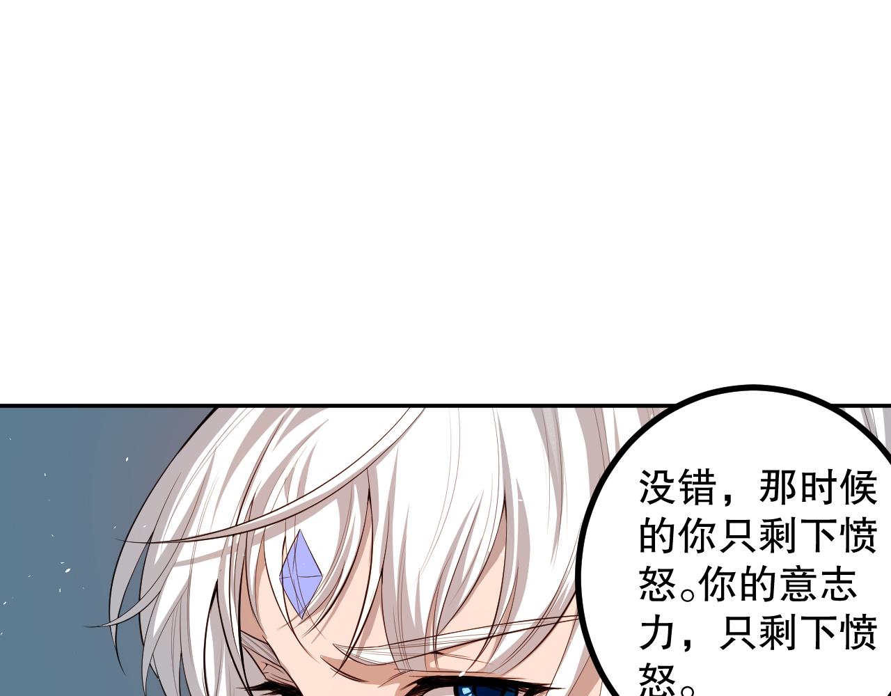 第193话抛弃恐惧85