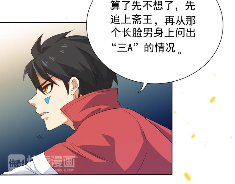 第16话 斋王PK罗格（1）72