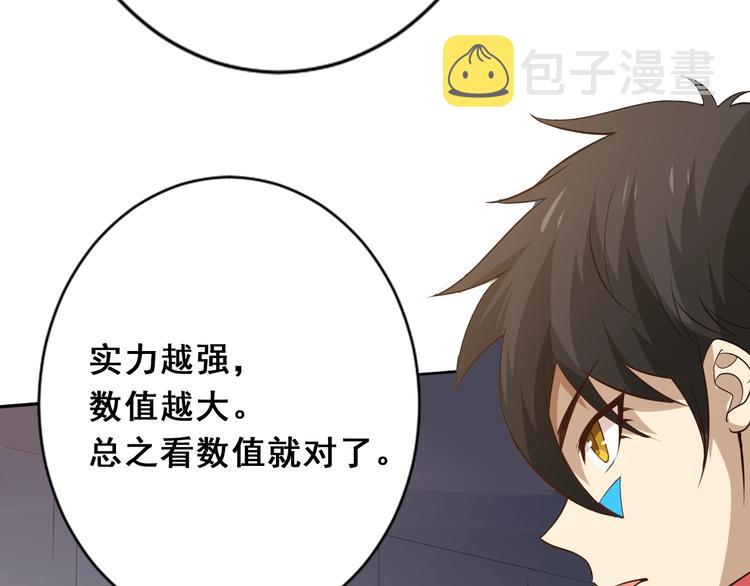 第36话 第一场战斗54