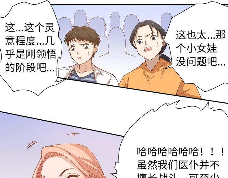 第50话 小卜之战57
