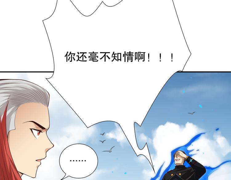 第99话 S级战英 — 凰117
