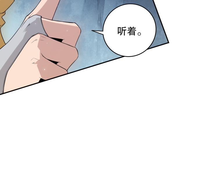 第153话 罗格的等级测试！111
