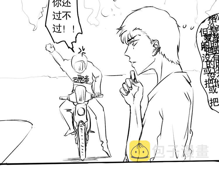 第88话 战英！压倒性的力量！200