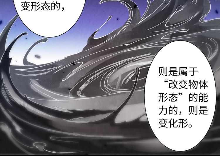 第42话 怒虎形态47