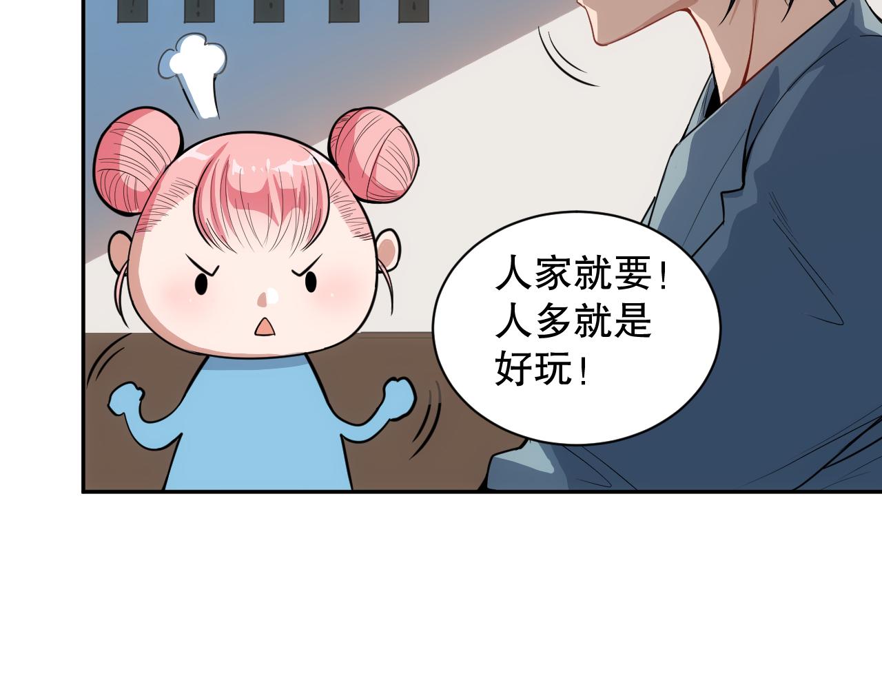 第198话 欢乐日常93