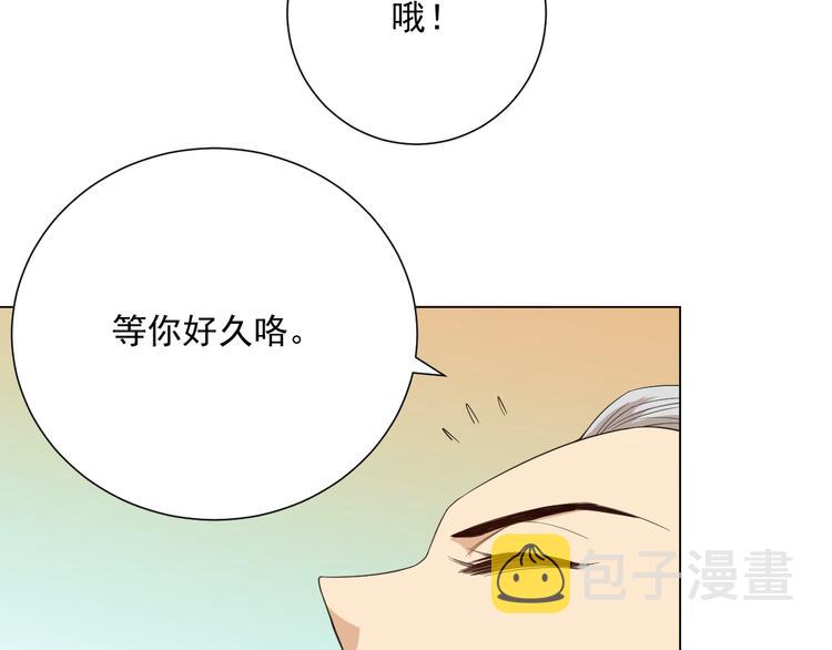 第12话 斋王和罗格的会面110