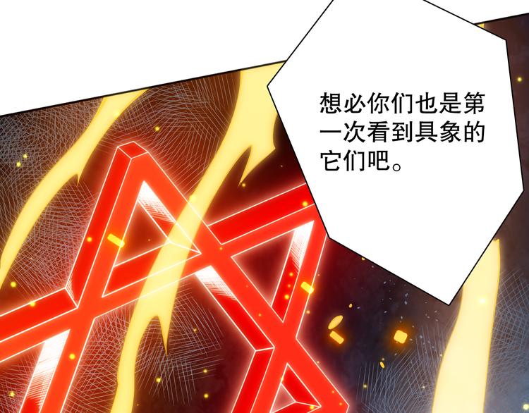 第140话 最终境之界！80
