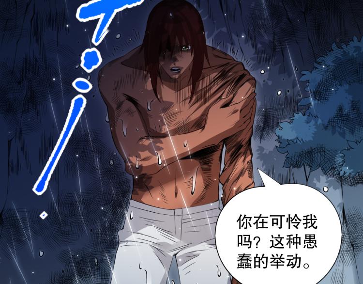 第148话 怜悯102