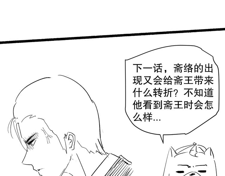 第118话 意志考验？斋络出现179