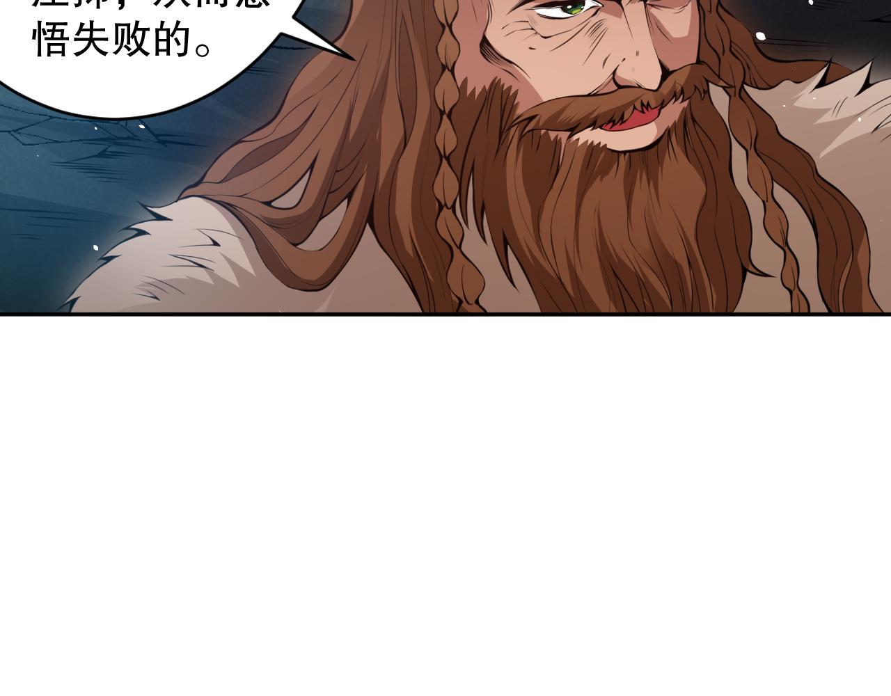 第167话 地界悟池80