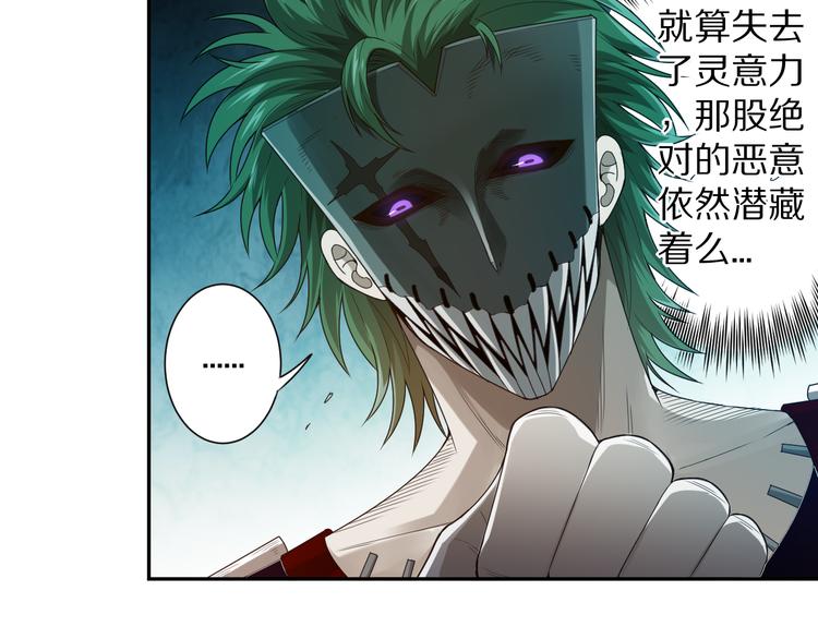 第90话 反击！夺回灵意力！38