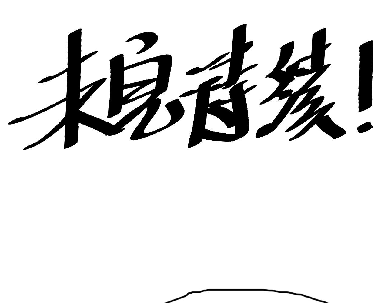 第158话 斋王的感悟！171