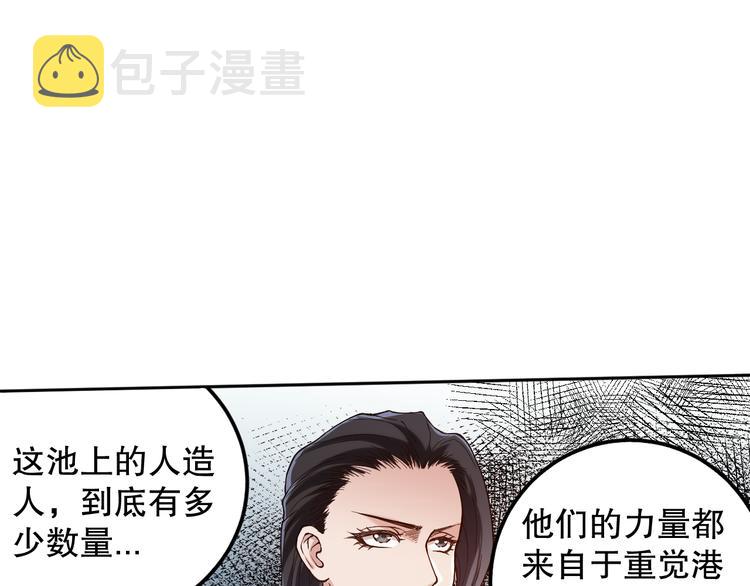第110话 【真相】的知晓者98