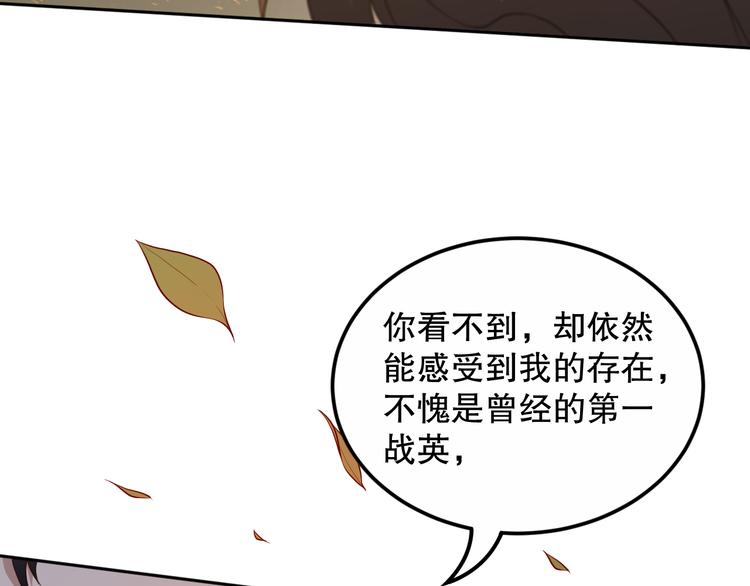 第138话 罗格与父亲的会面！41
