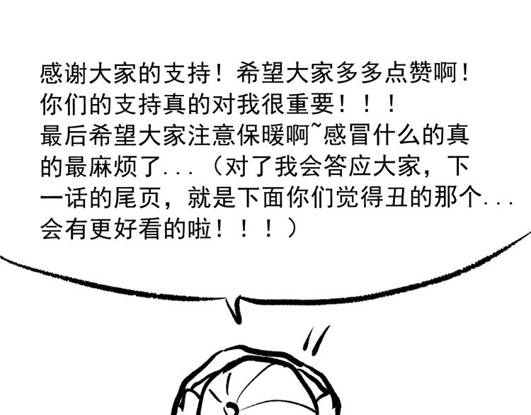 第46话 弱点暴露！142