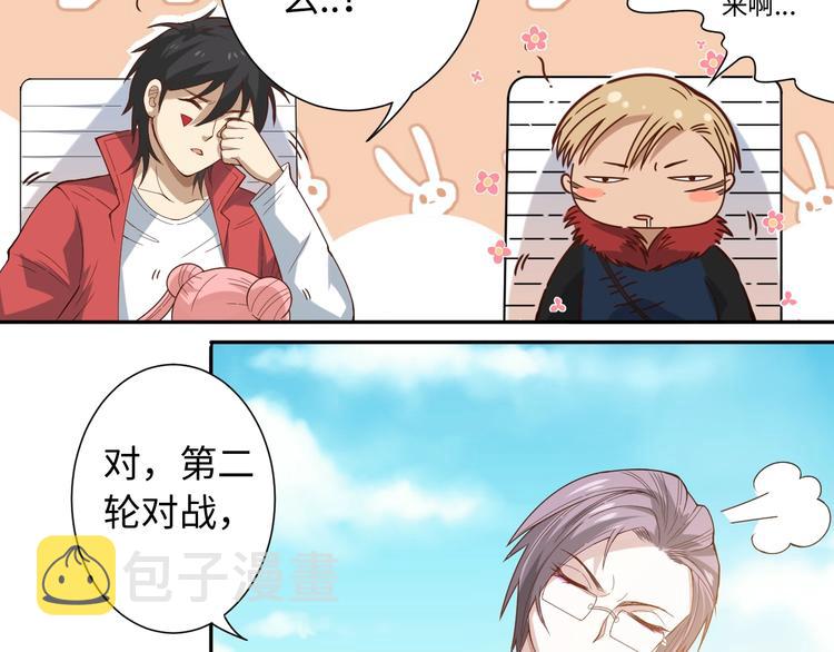 第39话 斋络53