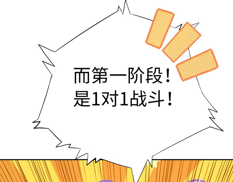 第35话 叛徒53