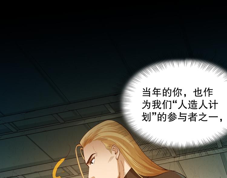 第103话 至于谁来，都一个样28