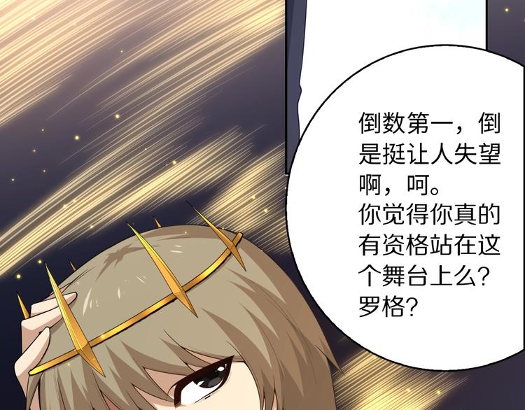 第58话 罗格VS上宫罗罗亚35