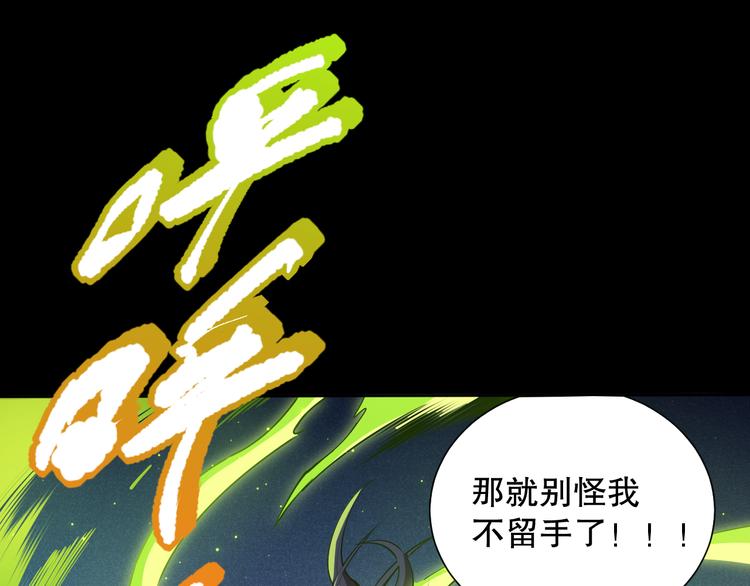 第126话 斋王与罗格童年相遇96