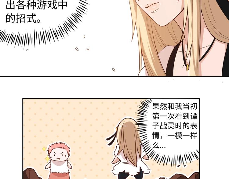 第66话 进化吧！我的战灵86