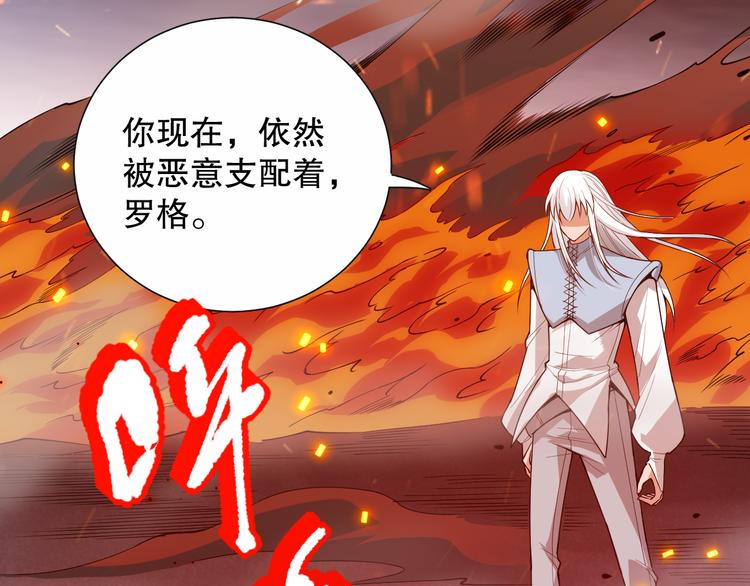 第133话 罗格与斋王对决！13