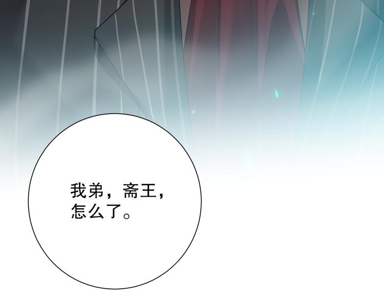 第118话 意志考验？斋络出现173