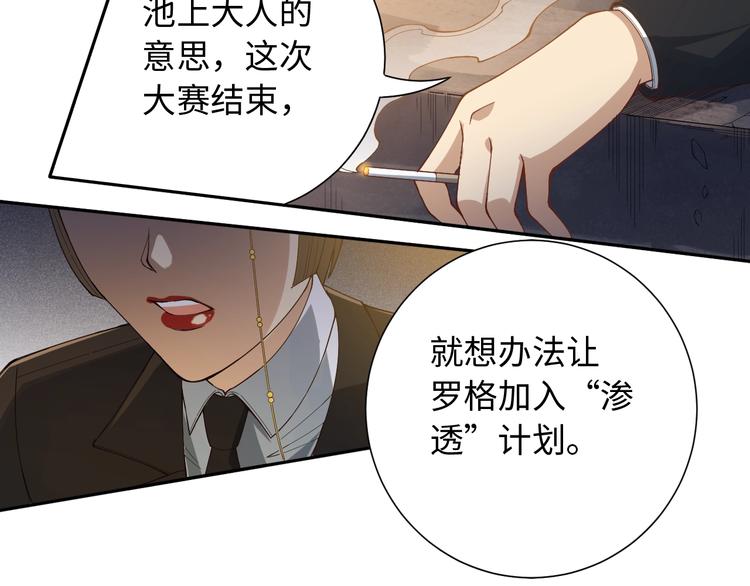 第47话 意料之外的变故86