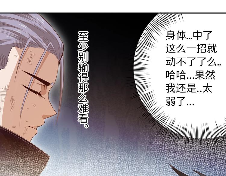 第59话 觉醒11
