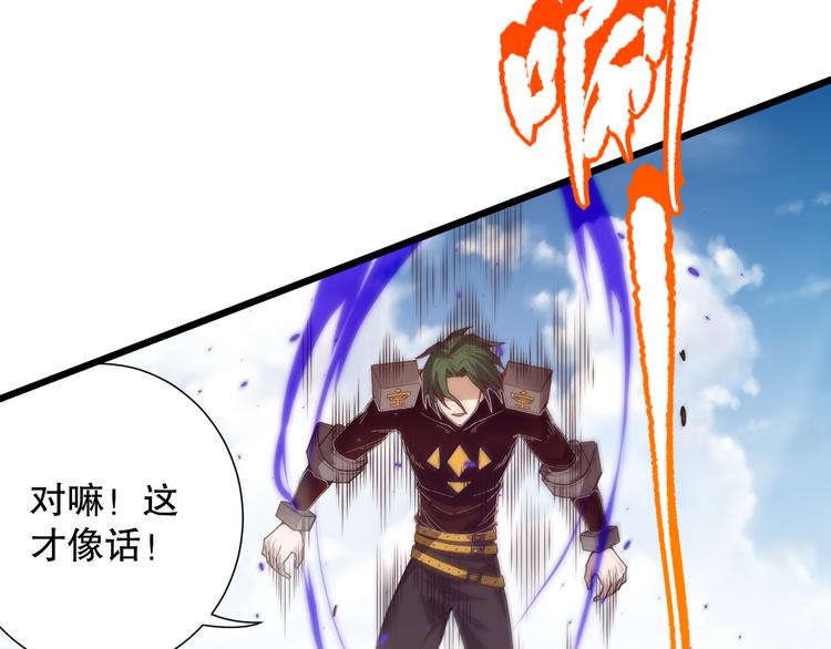 第104话 罗罗亚的进化！167