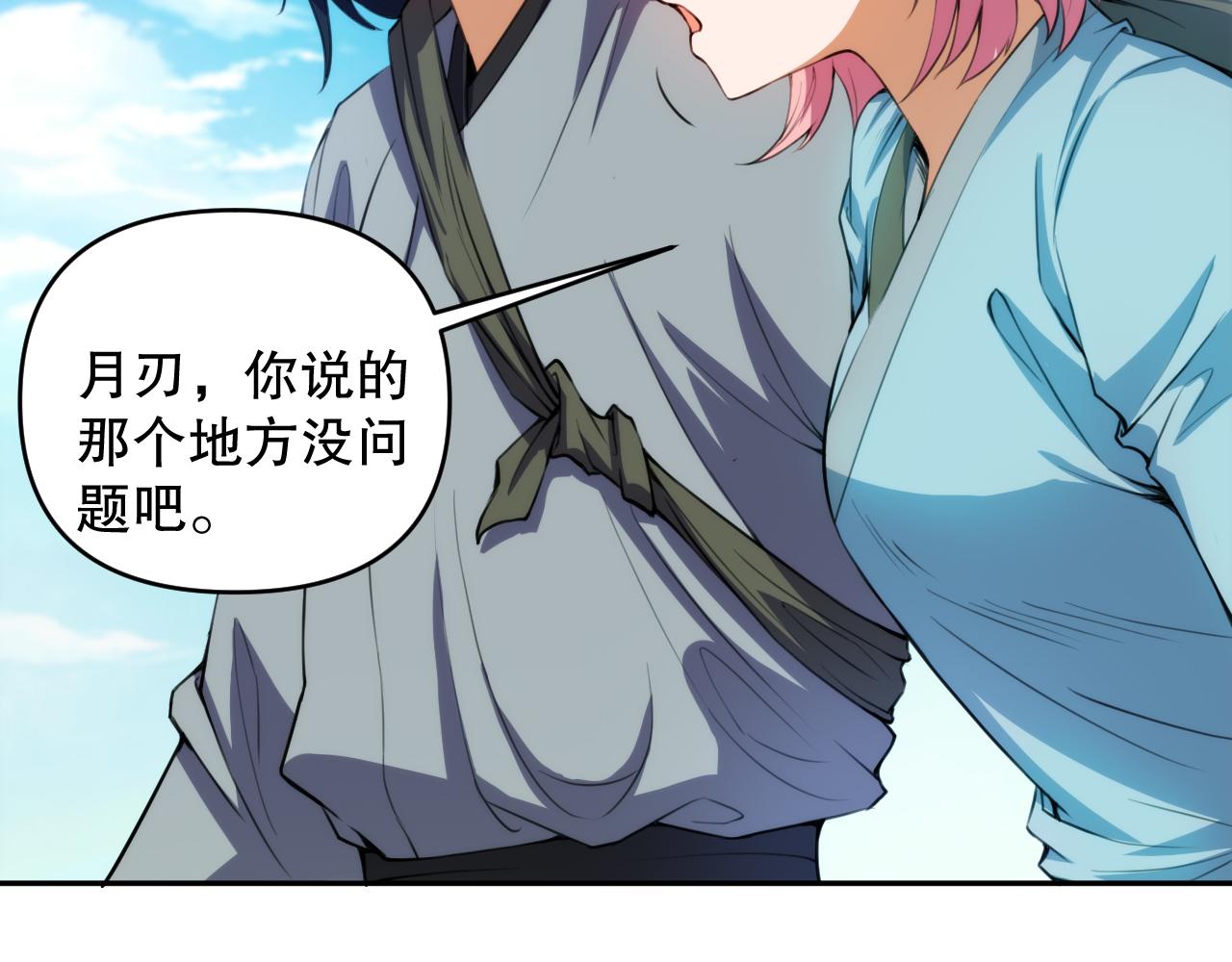 第204话 月刃的成长42