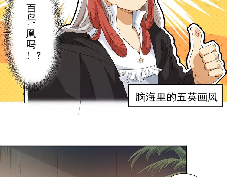 第19话 月刃&amp;amp;amp;凰60