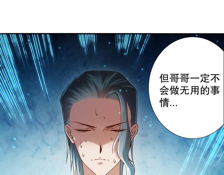 第99话 S级战英 — 凰90