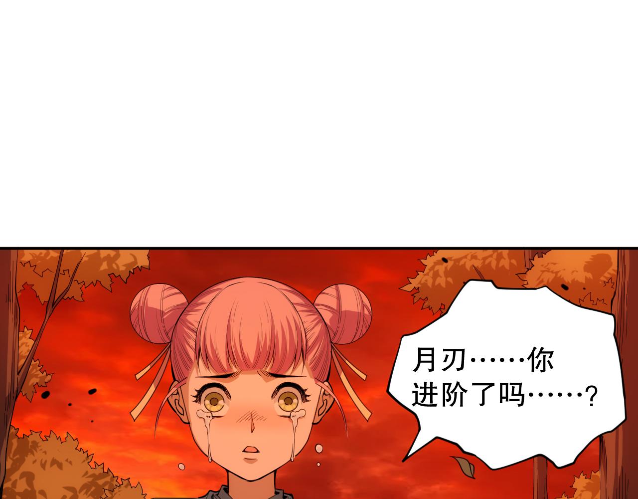 第200话 月刃的觉醒127