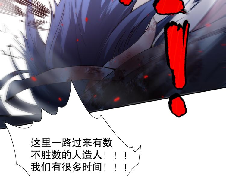 第114话 斋王的绝望时刻159
