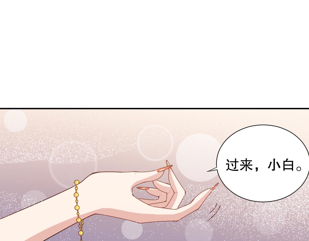 第160话 斋王的最大困境！100
