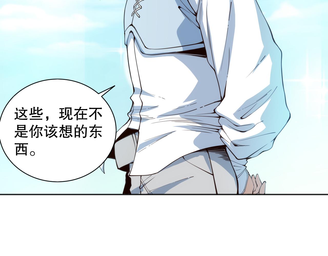 第207话 月刃落幕的过去85