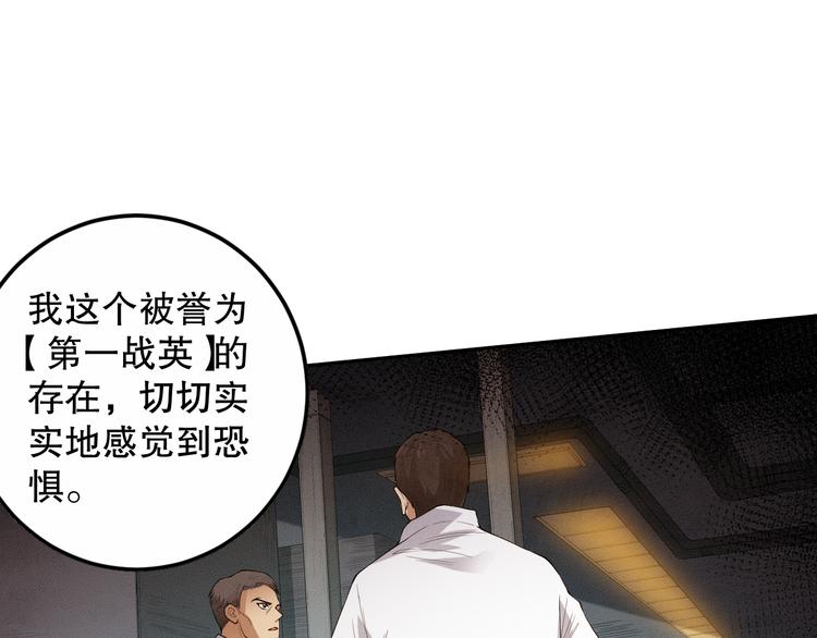 第138话 罗格与父亲的会面！108