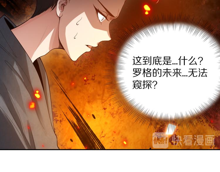 第96话 你是谁！？你是何物！86