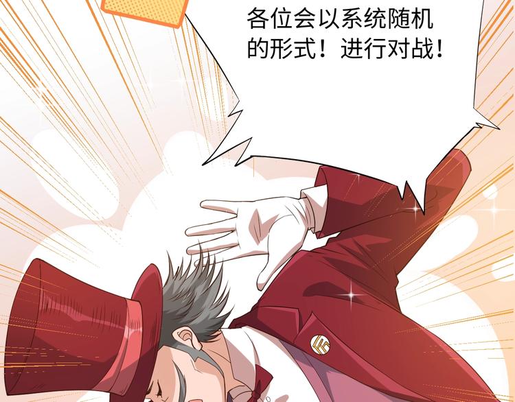 第35话 叛徒57
