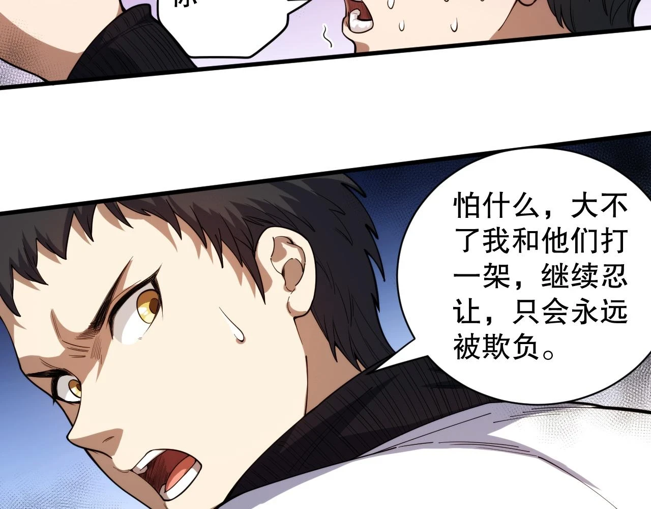 第218话 霸凌下的反抗151