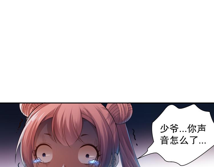 第115话 罗格大爆发！117